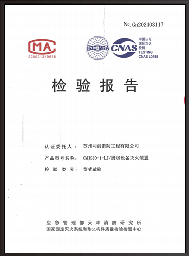 单瓶组检测报告