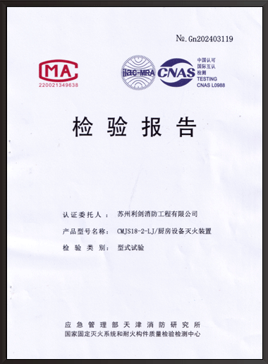 双瓶组检测报告